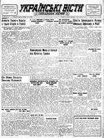 Ukrainski Visti, April 06, 1943