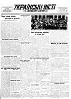 Ukrainski Visti, June 20, 1955