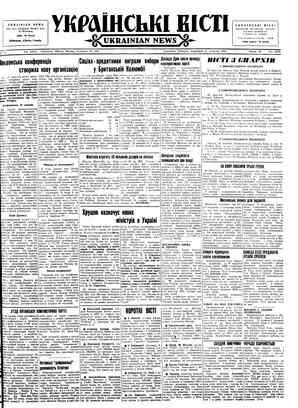 Ukrainski Visti, September 24, 1956