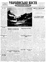 Ukrainski Visti, October 24, 1955