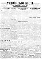 Ukrainski Visti, October 08, 1956