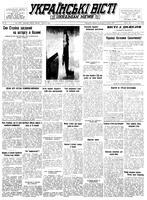 Ukrainski Visti, October 05, 1953