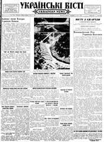 Ukrainski Visti, July 16, 1956