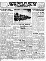 Ukrainski Visti, November 16, 1943