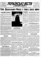 Ukrainski Visti, December 14, 1948