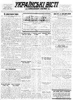 Ukrainski Visti, July 20, 1953