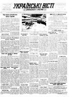 Ukrainski Visti, February 16, 1953