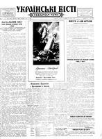 Ukrainski Visti, April 30, 1956