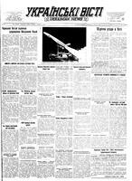Ukrainski Visti, February 07, 1955