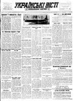 Ukrainski Visti, December 08, 1952