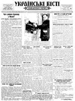 Ukrainski Visti, September 19, 1955