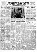 Ukrainski Visti, May 26, 1952