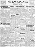 Ukrainski Visti, November 18, 1941