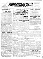 Ukrainski Visti, May 18, 1953