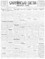 Ukrainski Visti, November 02, 1932
