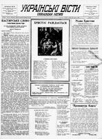 Ukrainski Visti, December 26, 1942