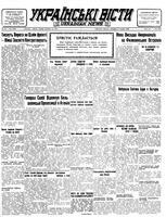 Ukrainski Visti, December 19, 1944