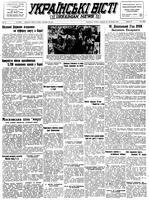 Ukrainski Visti, November 20, 1951
