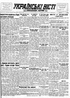 Ukrainski Visti, October 24, 1950