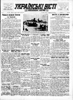 Ukrainski Visti, July 28, 1952