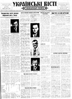 Ukrainski Visti, June 17, 1957
