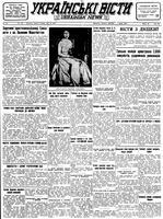 Ukrainski Visti, July 15, 1947