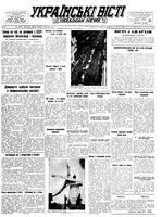 Ukrainski Visti, November 08, 1954