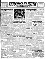 Ukrainski Visti, January 16, 1945