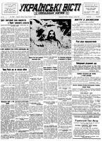 Ukrainski Visti, December 04, 1951