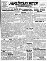 Ukrainski Visti, June 05, 1945