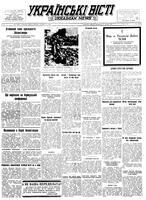 Ukrainski Visti, December 14, 1953
