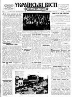 Ukrainski Visti, December 05, 1955