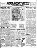 Ukrainski Visti, October 26, 1943