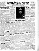 Ukrainski Visti, April 23, 1946