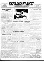 Ukrainski Visti, July 11, 1955