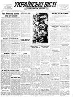 Ukrainski Visti, January 10, 1955