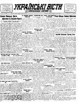 Ukrainski Visti, December 26, 1944