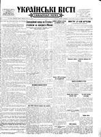 Ukrainski Visti, February 27, 1956