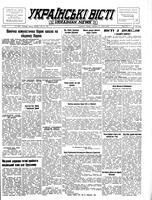 Ukrainski Visti, June 27, 1950