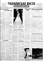 Ukrainski Visti, October 14, 1957