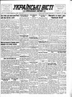 Ukrainski Visti, March 21, 1950