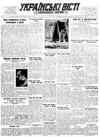 Ukrainski Visti, January 25, 1954