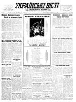 Ukrainski Visti, December 20, 1954
