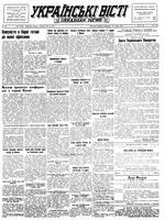 Ukrainski Visti, May 15, 1951
