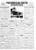 Ukrainski Visti, April 09, 1956