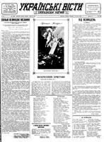 Ukrainski Visti, April 19, 1949