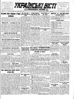 Ukrainski Visti, July 18, 1950