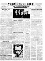 Ukrainski Visti, November 04, 1957