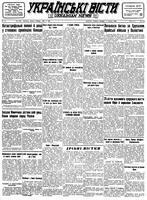 Ukrainski Visti, May 04, 1948