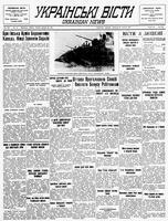 Ukrainski Visti, October 28, 1941
